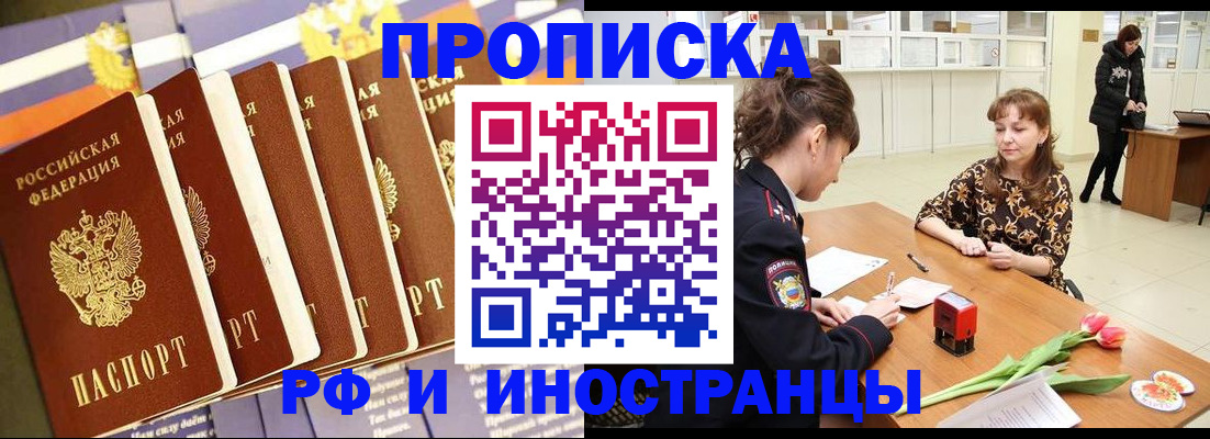 временная регистрация законно в Стародубе