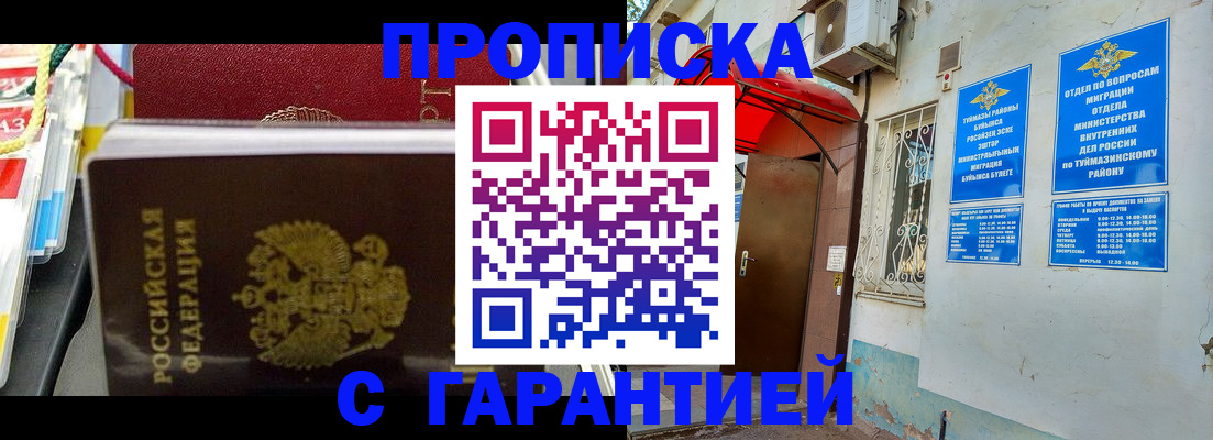 регистрация для дет. сада в Стародубе