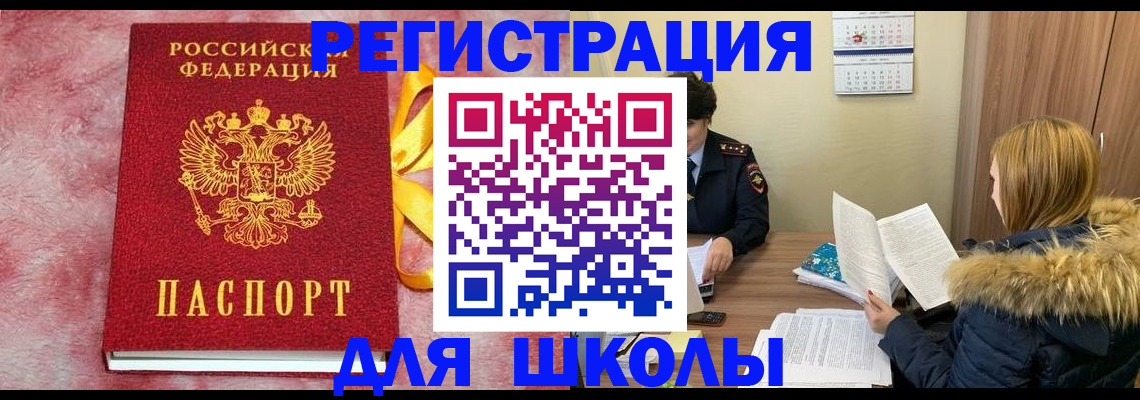 прописка 2025 в Стародубе
