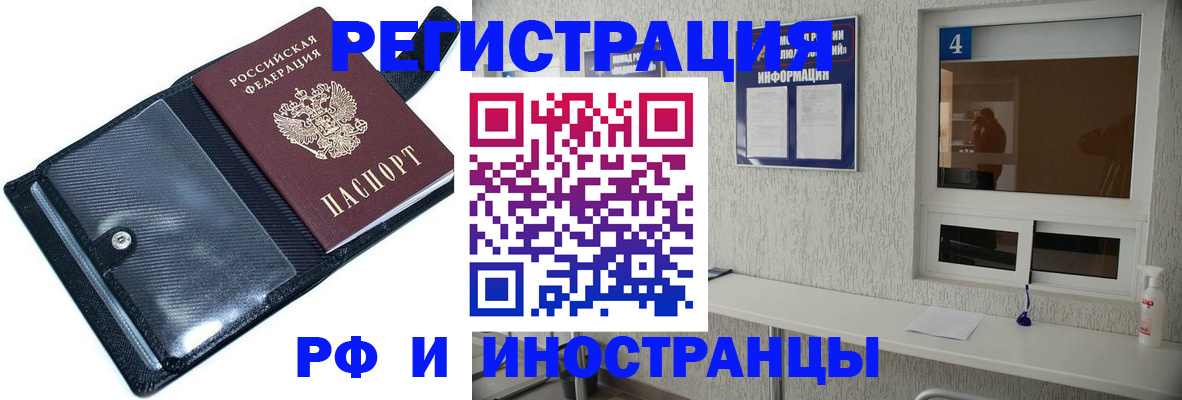 временная регистрация законно в Стародубе